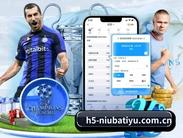牛八体育 APP